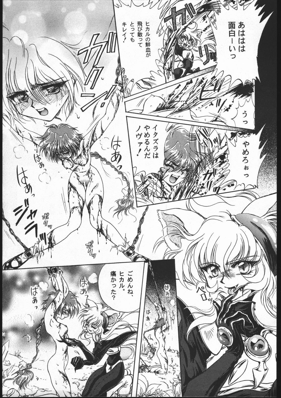 Rose Pink page 8 full