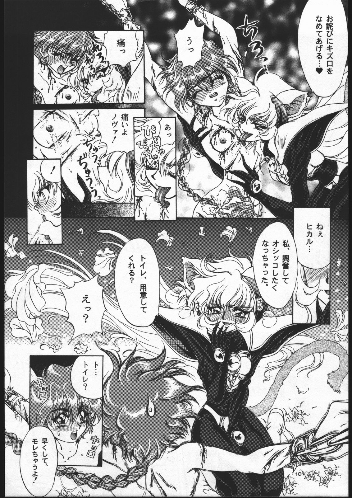 Rose Pink page 9 full