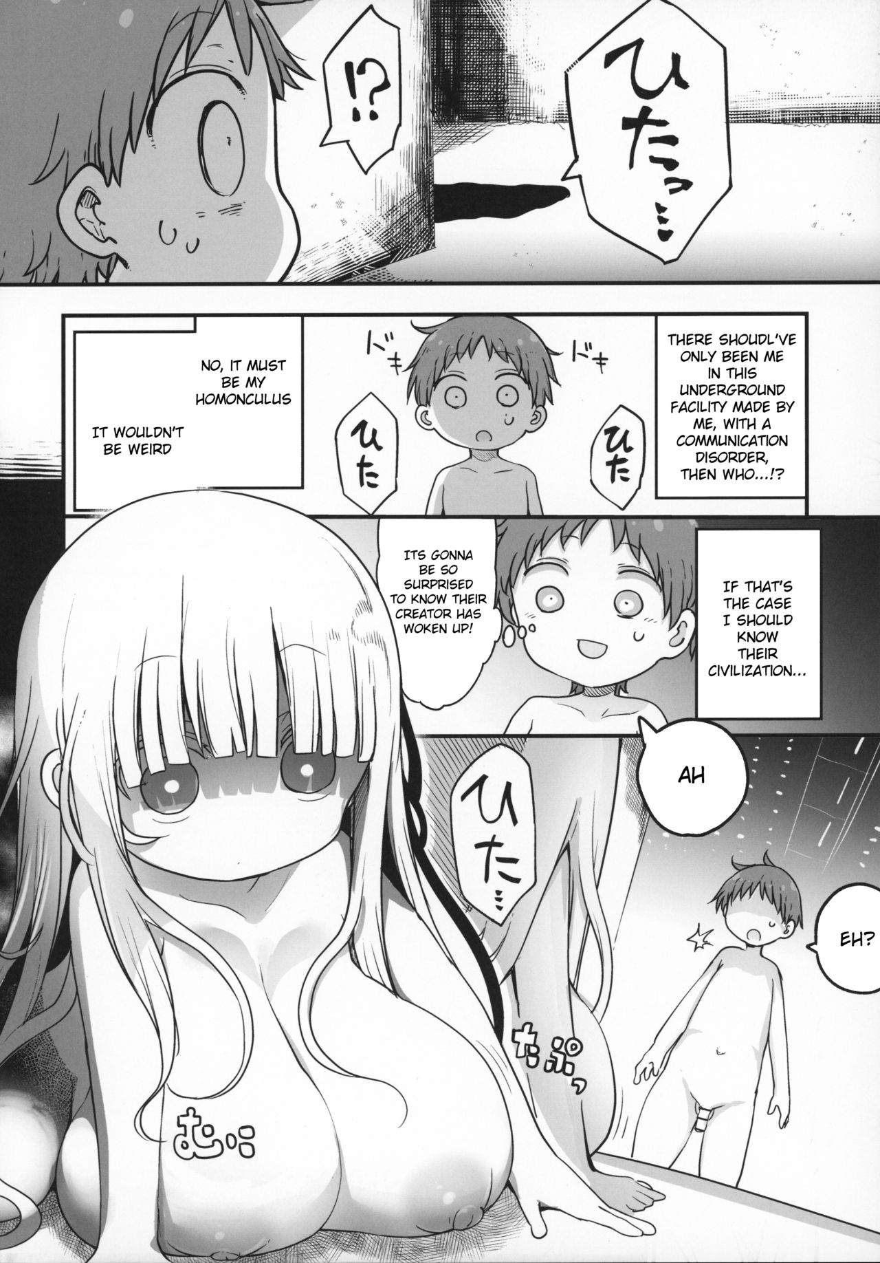 Nyuuenshiki.4 page 5 full