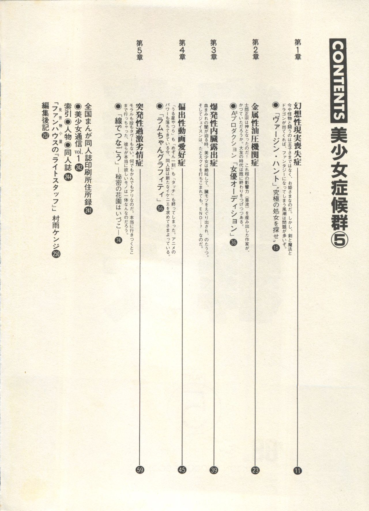 Bishoujo Shoukougun Lolita Syndrome 5 page 11 full