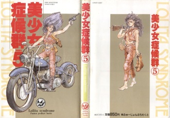 [Anthology] Bishoujo Shoukougun Lolita Syndrome 5 (Various) cover
