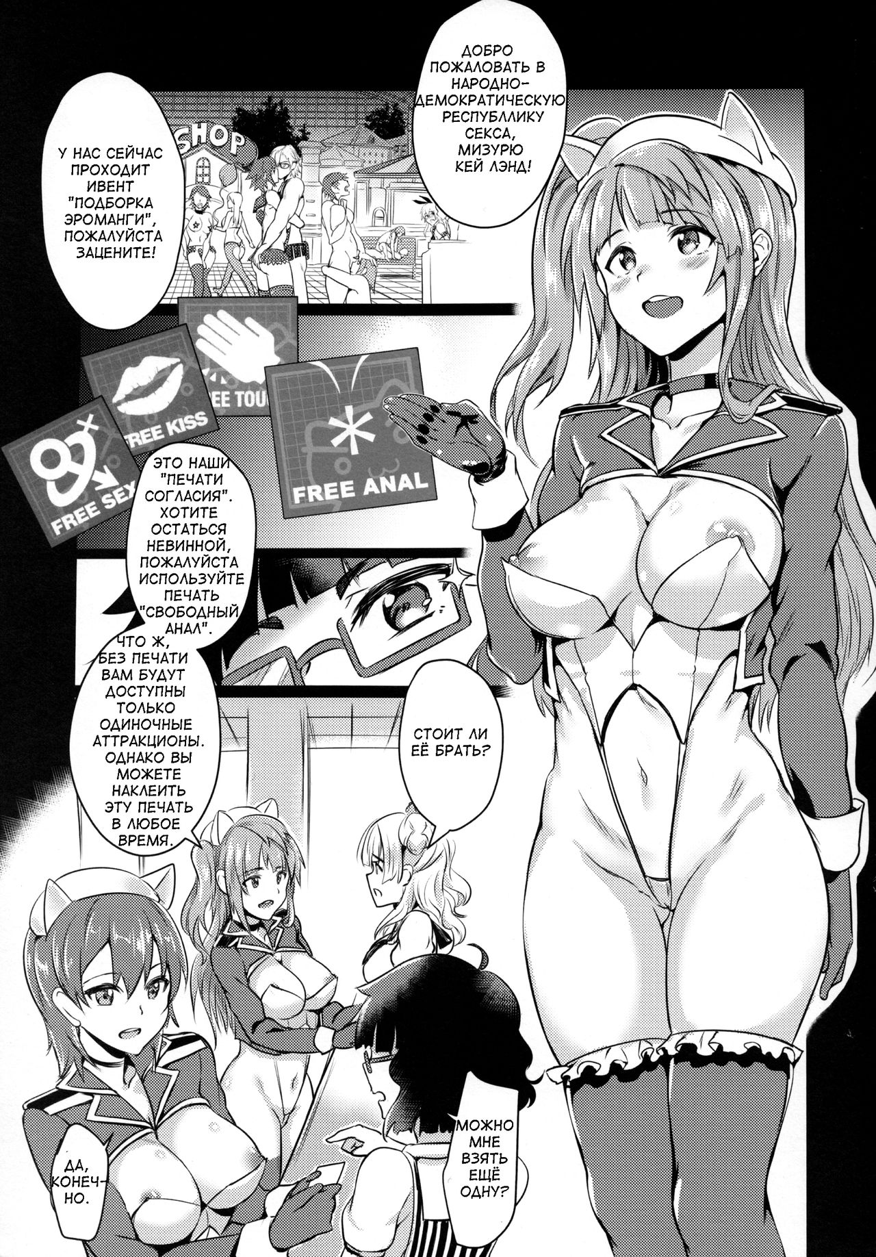 Oideyo! Galko-chan! Galko wa, Mizuryu Kei Land ni Ikutte Hontou Desu ka? page 4 full