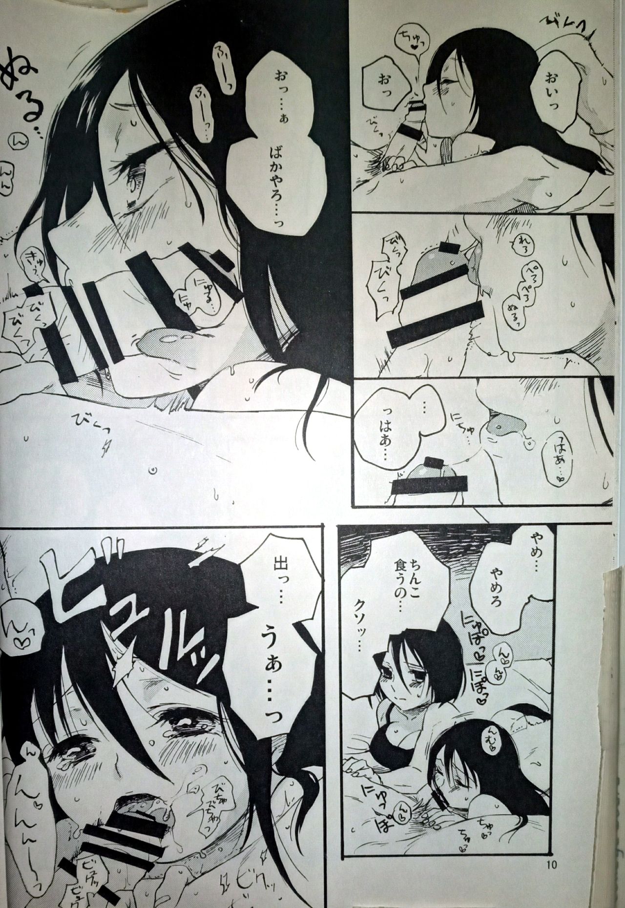 21-sai to 9-sai no Mikasa ni Aisarete Yoru mo Nemurenai Eren no Hanashi page 11 full