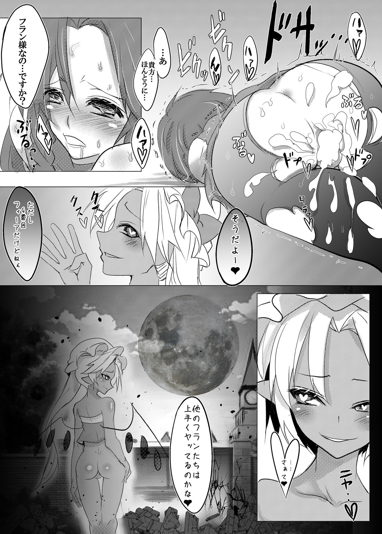 Four-of-a-Kind-chan-tachi ga Koumakan o Naburi ni Iku Hon page 7 full