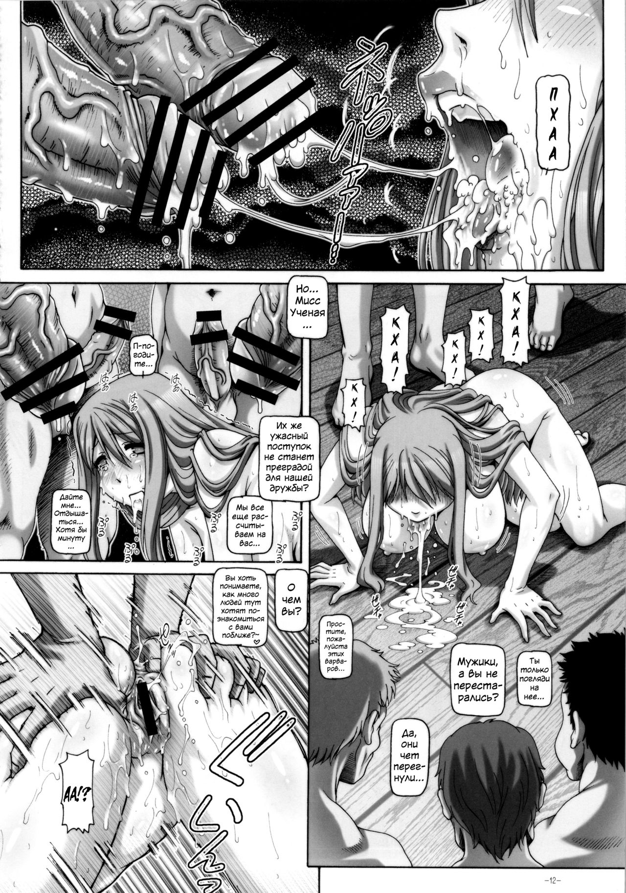 EMPIRE HARD CORE 2013 SPRING page 11 full