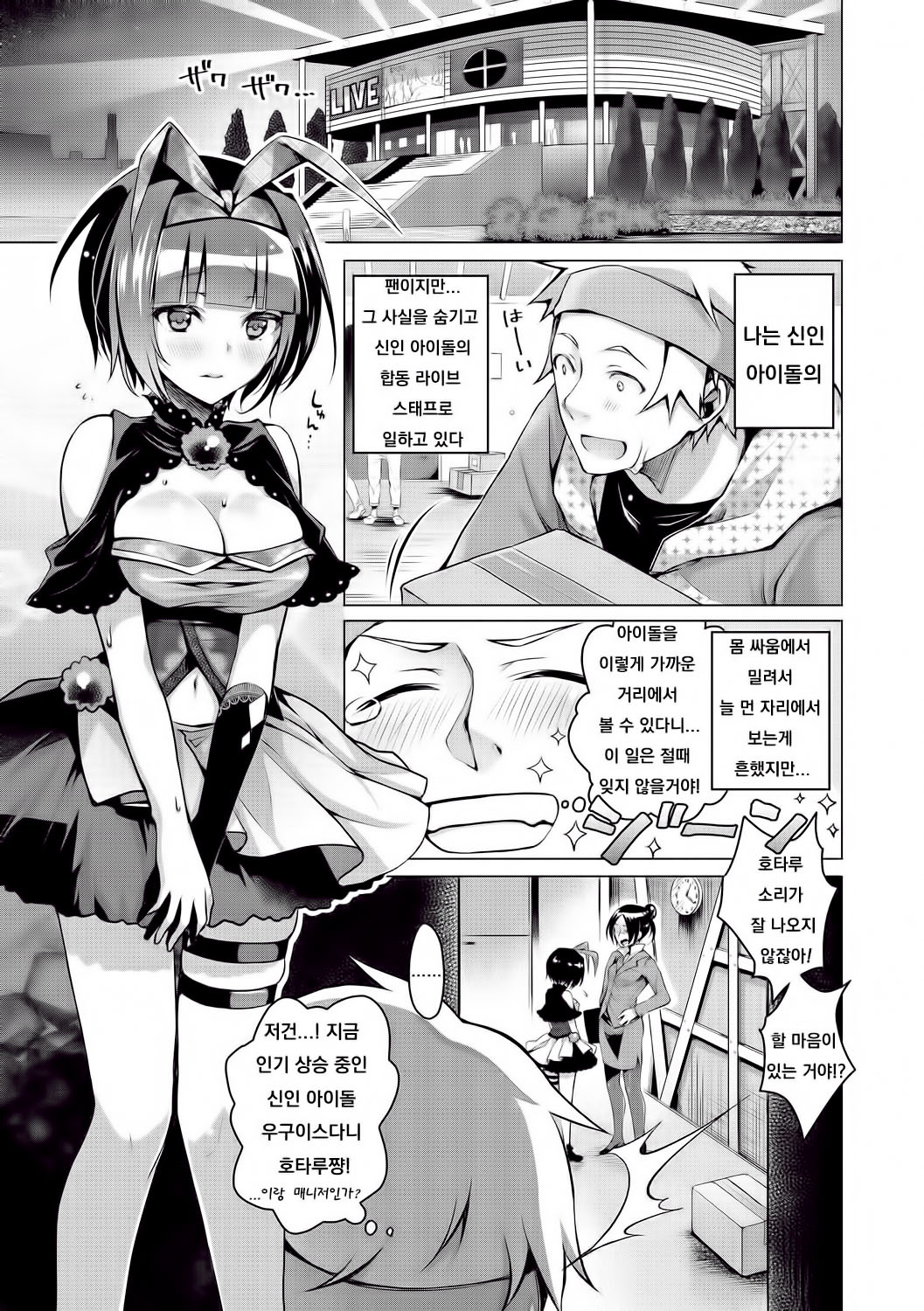 Nightingale no Renka - The Love Song of the Nightingale page 1 full
