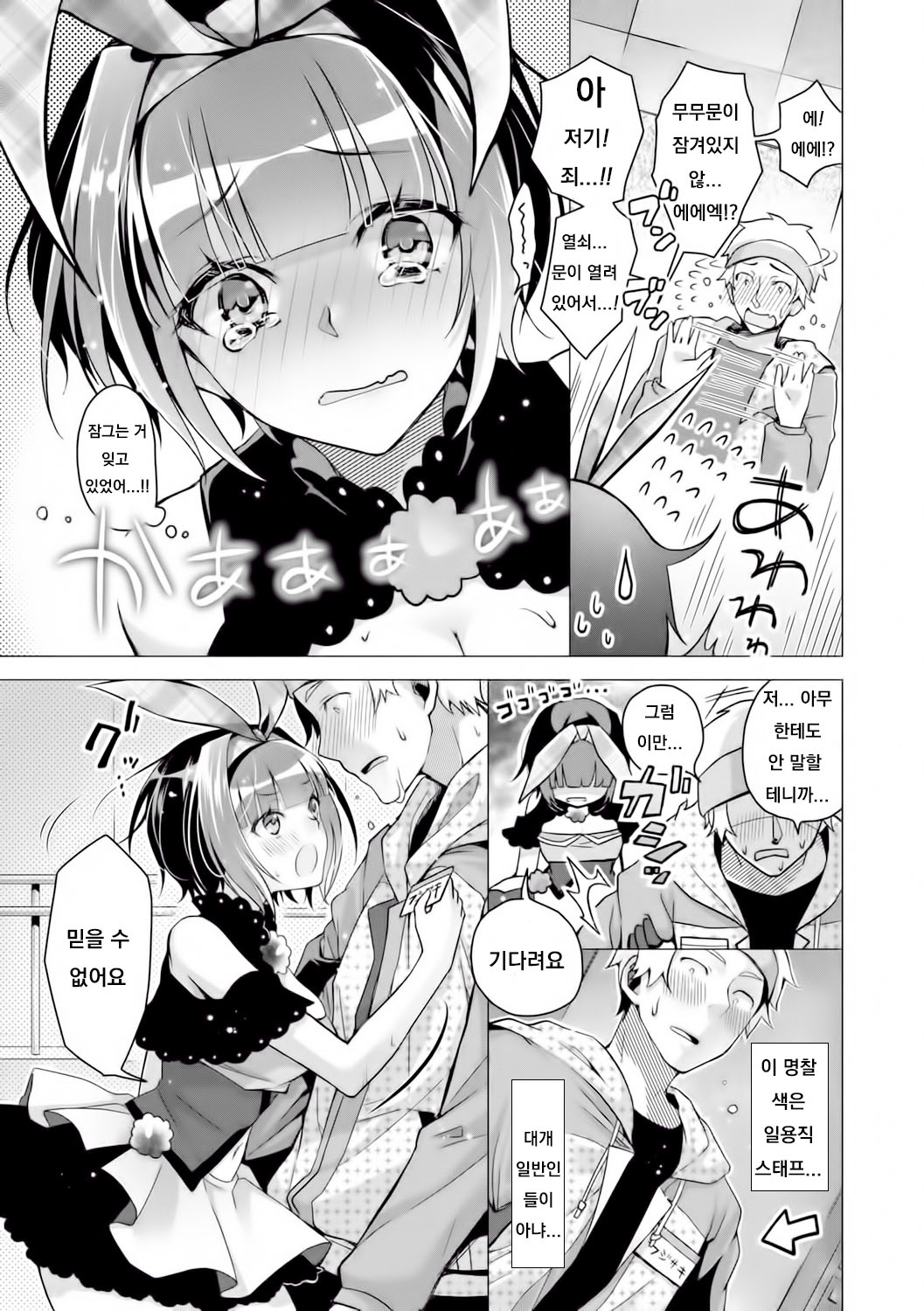 Nightingale no Renka - The Love Song of the Nightingale page 5 full