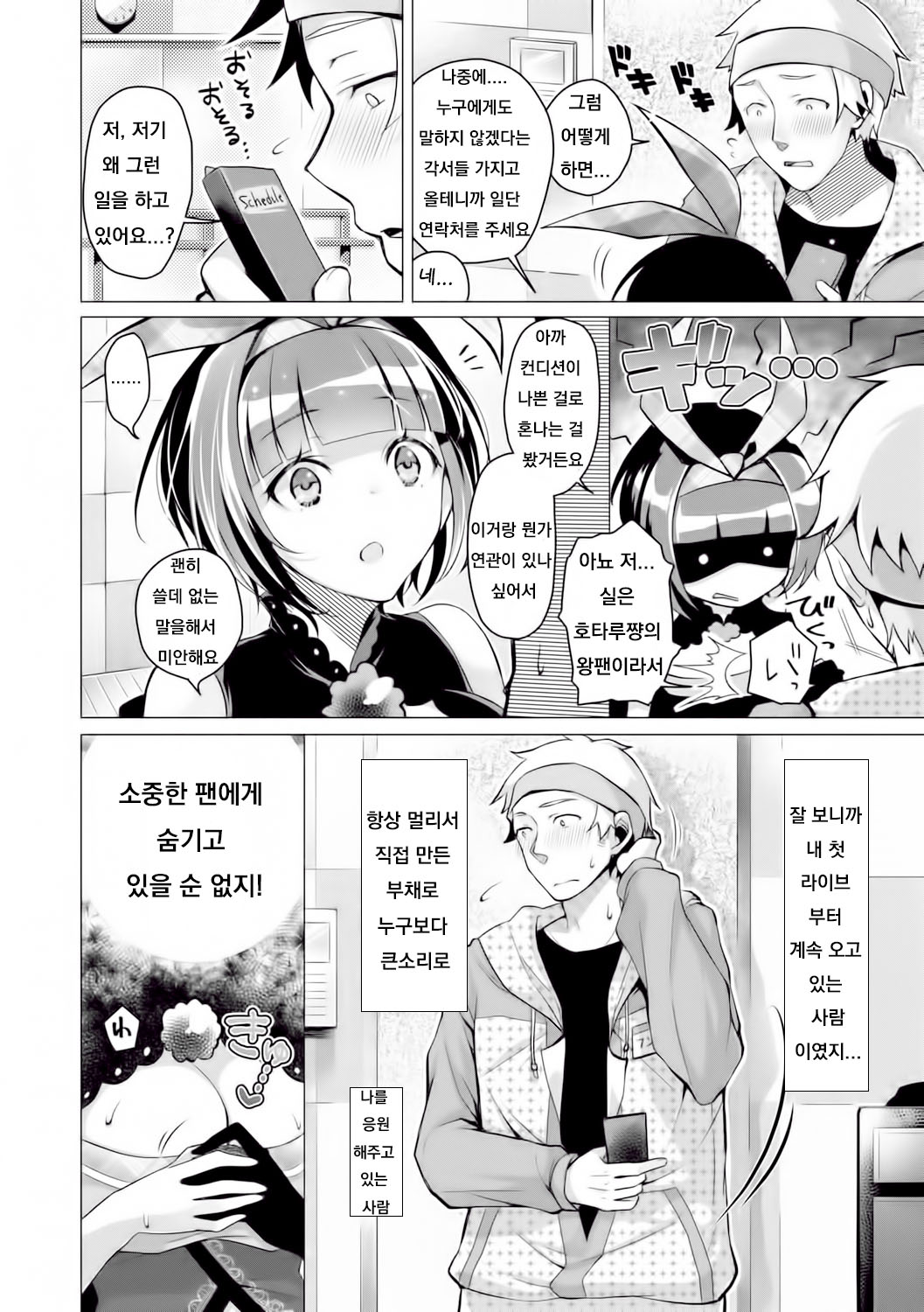 Nightingale no Renka - The Love Song of the Nightingale page 6 full