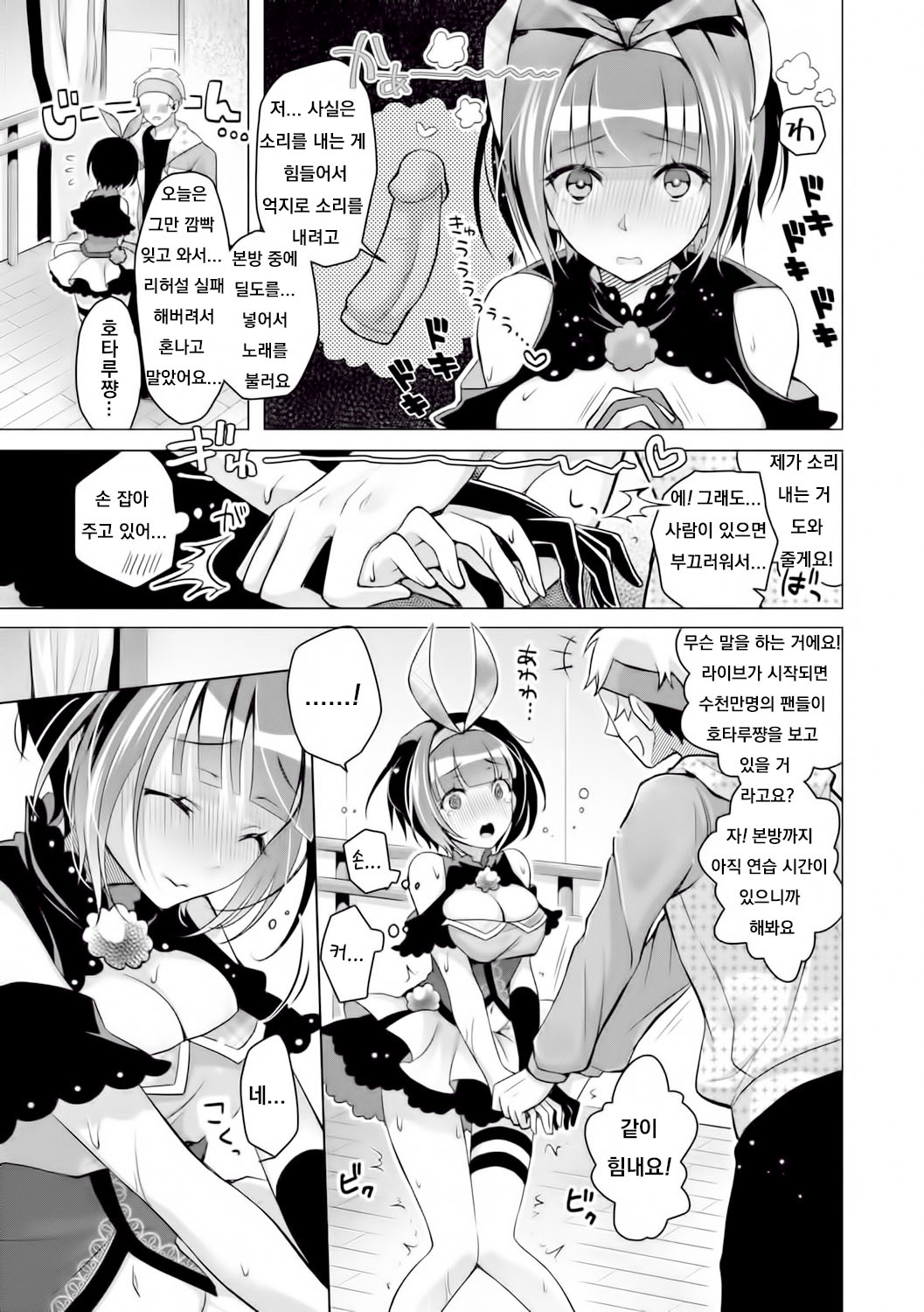 Nightingale no Renka - The Love Song of the Nightingale page 7 full