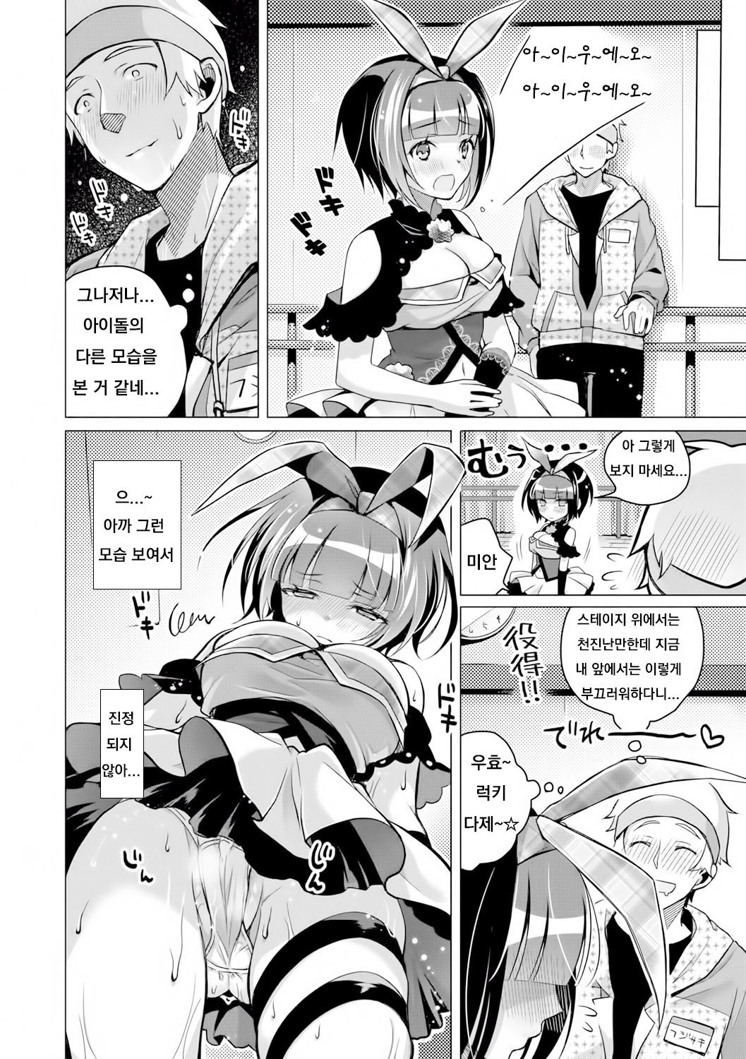 Nightingale no Renka - The Love Song of the Nightingale page 8 full
