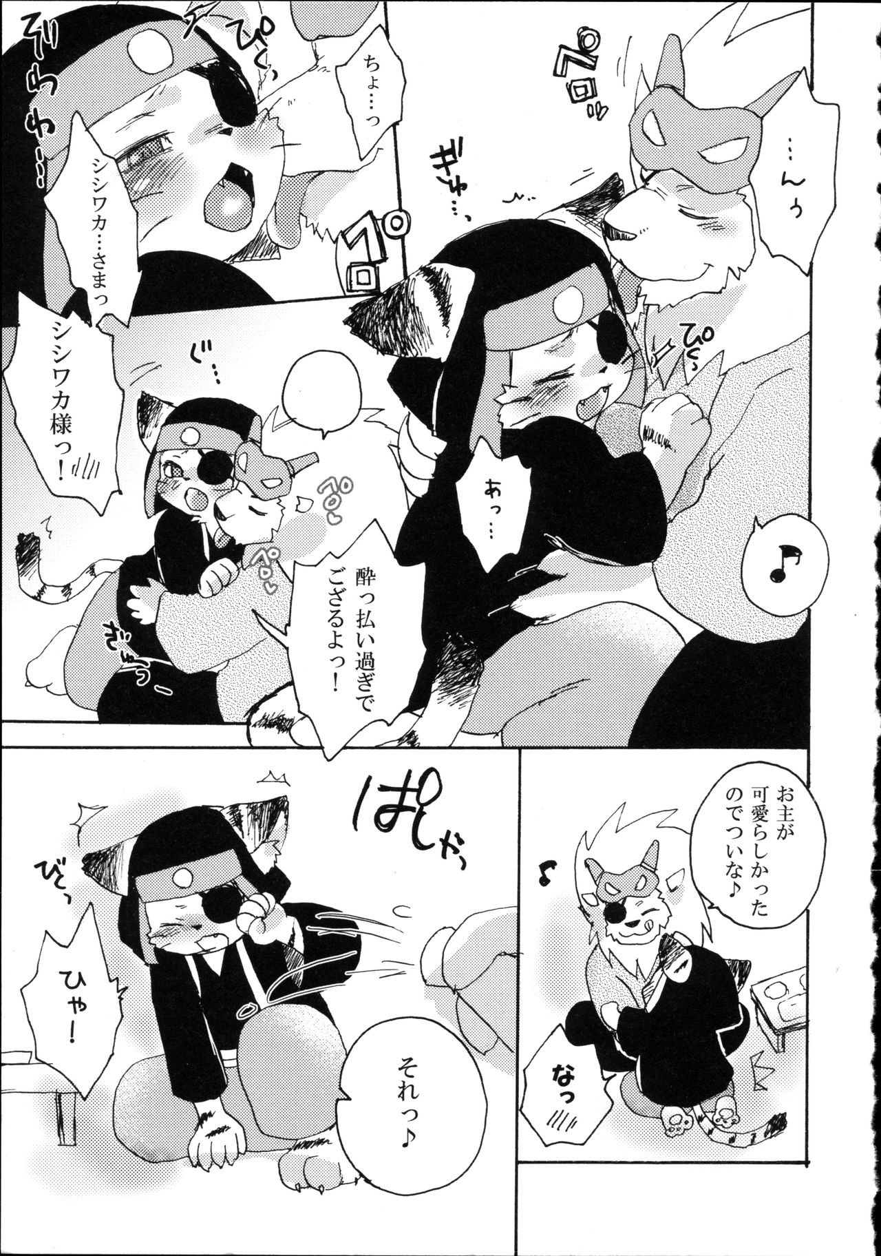Kemonism! page 11 full