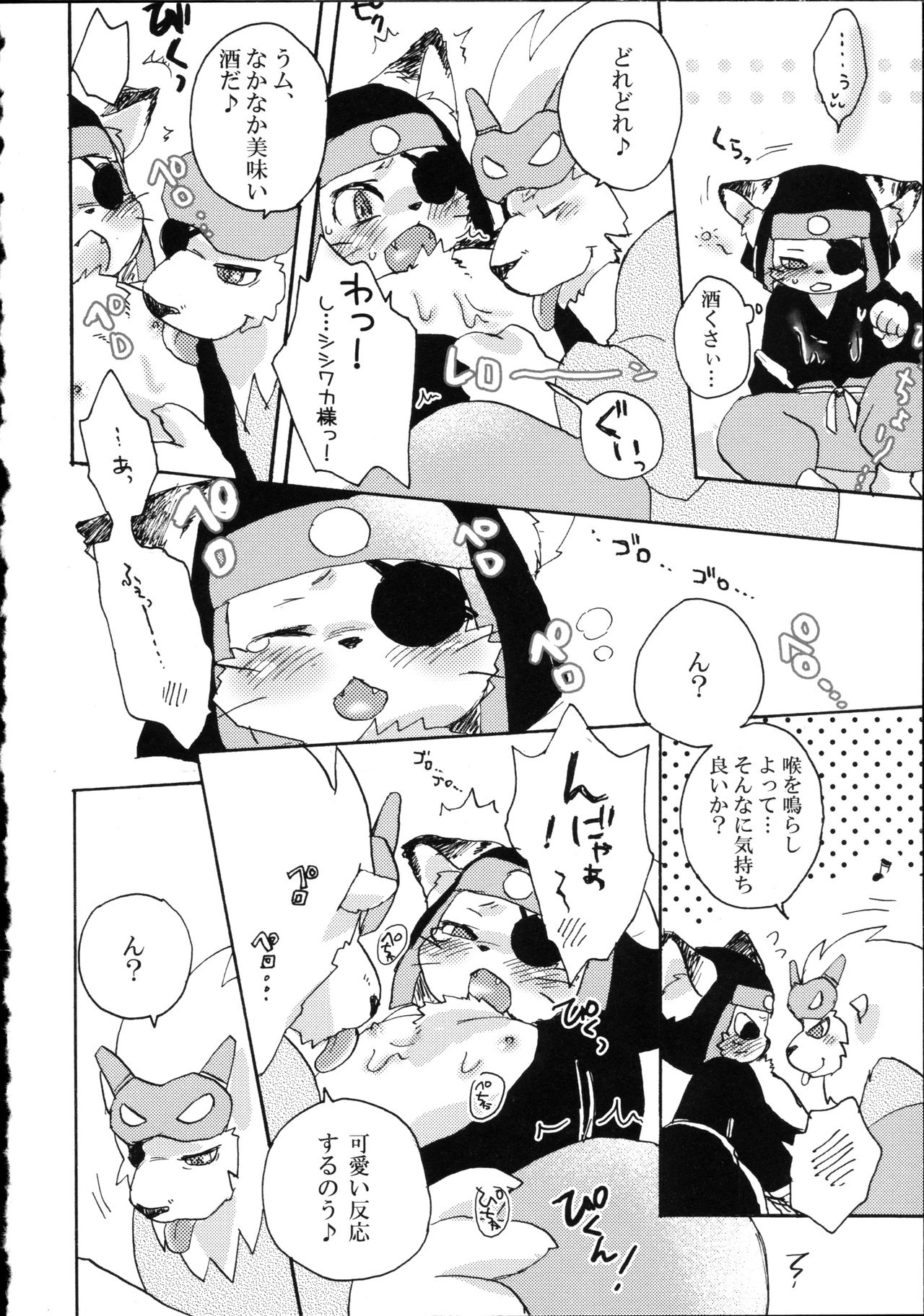 Kemonism! page 12 full