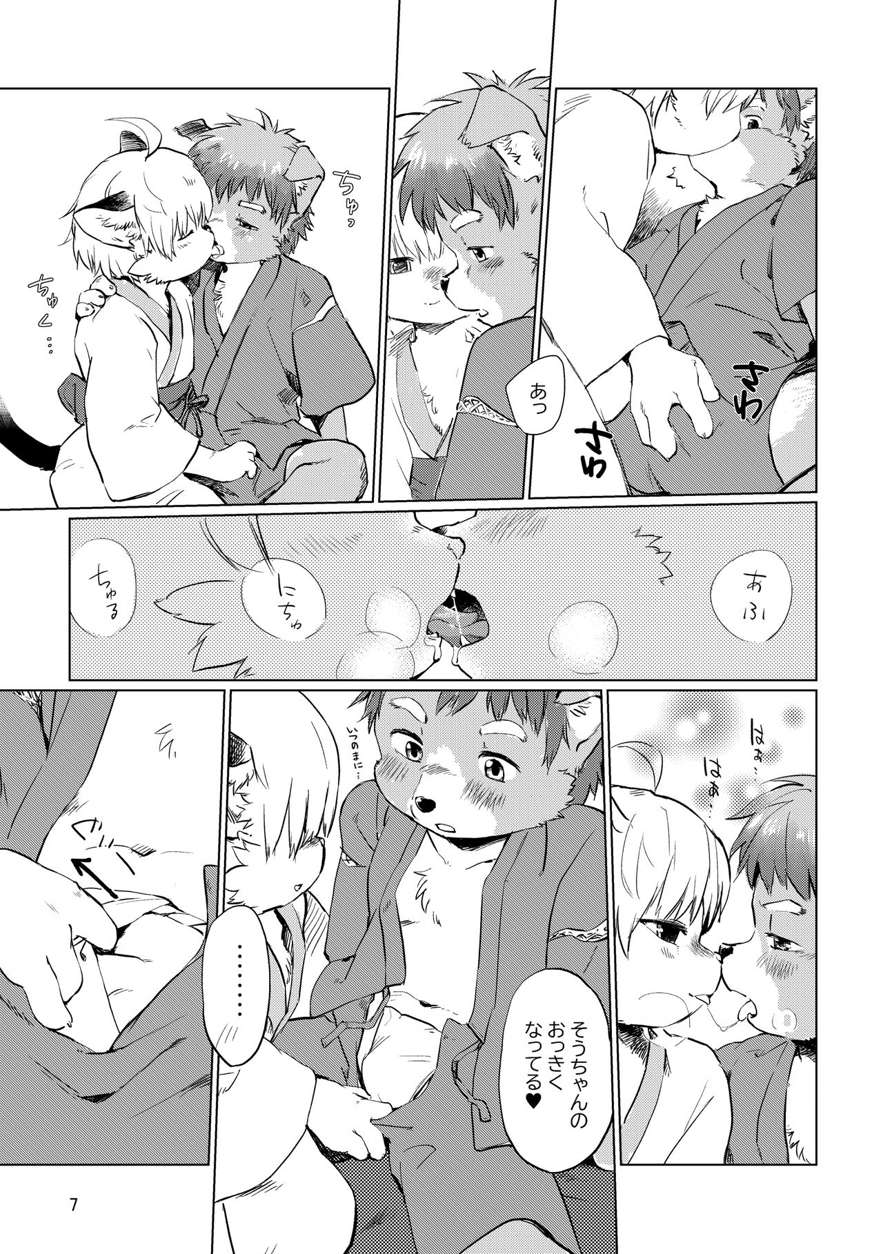 AOTONATSU page 7 full