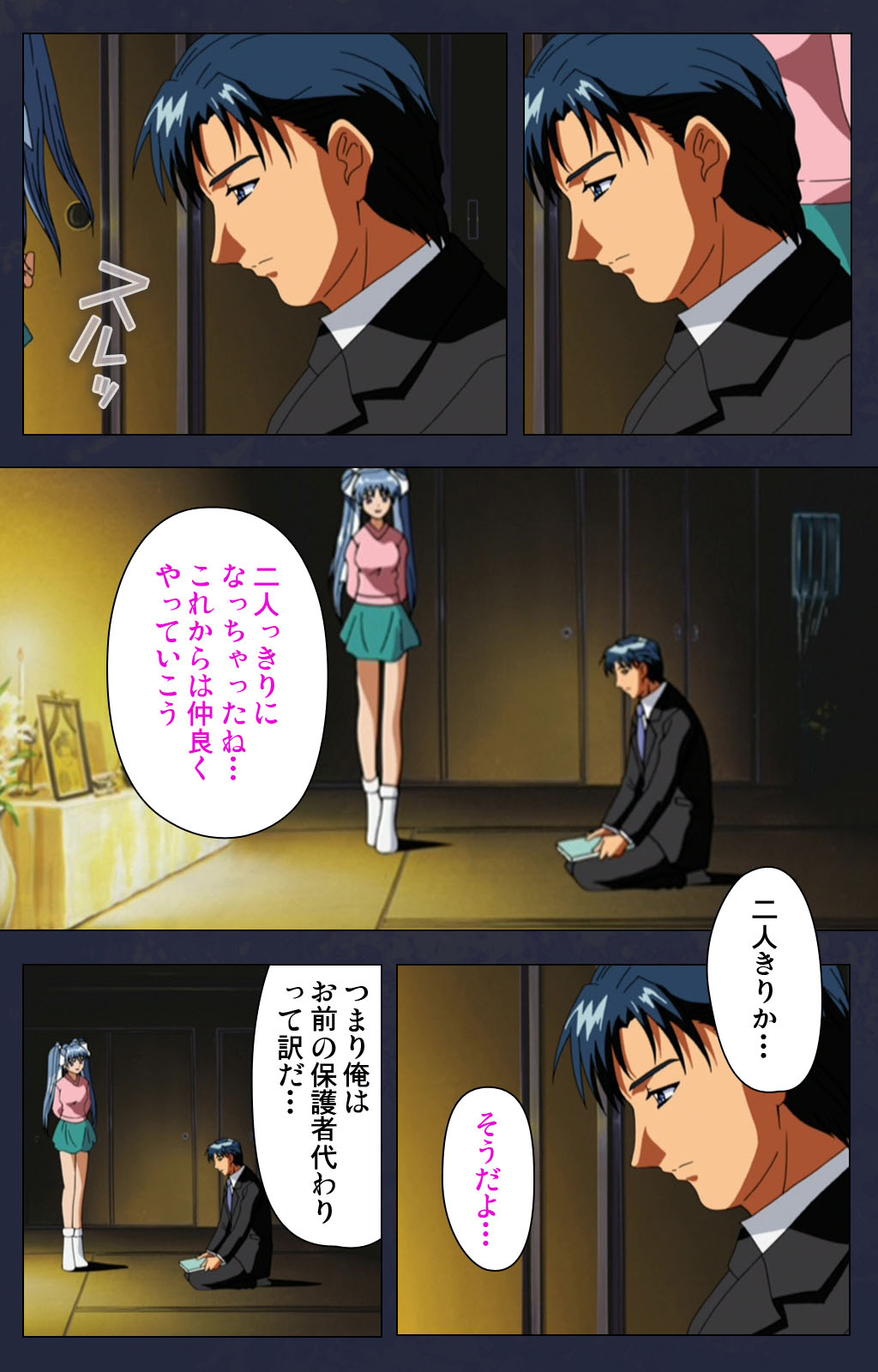 Gakuen no Shuryousha Kanzenhan page 11 full
