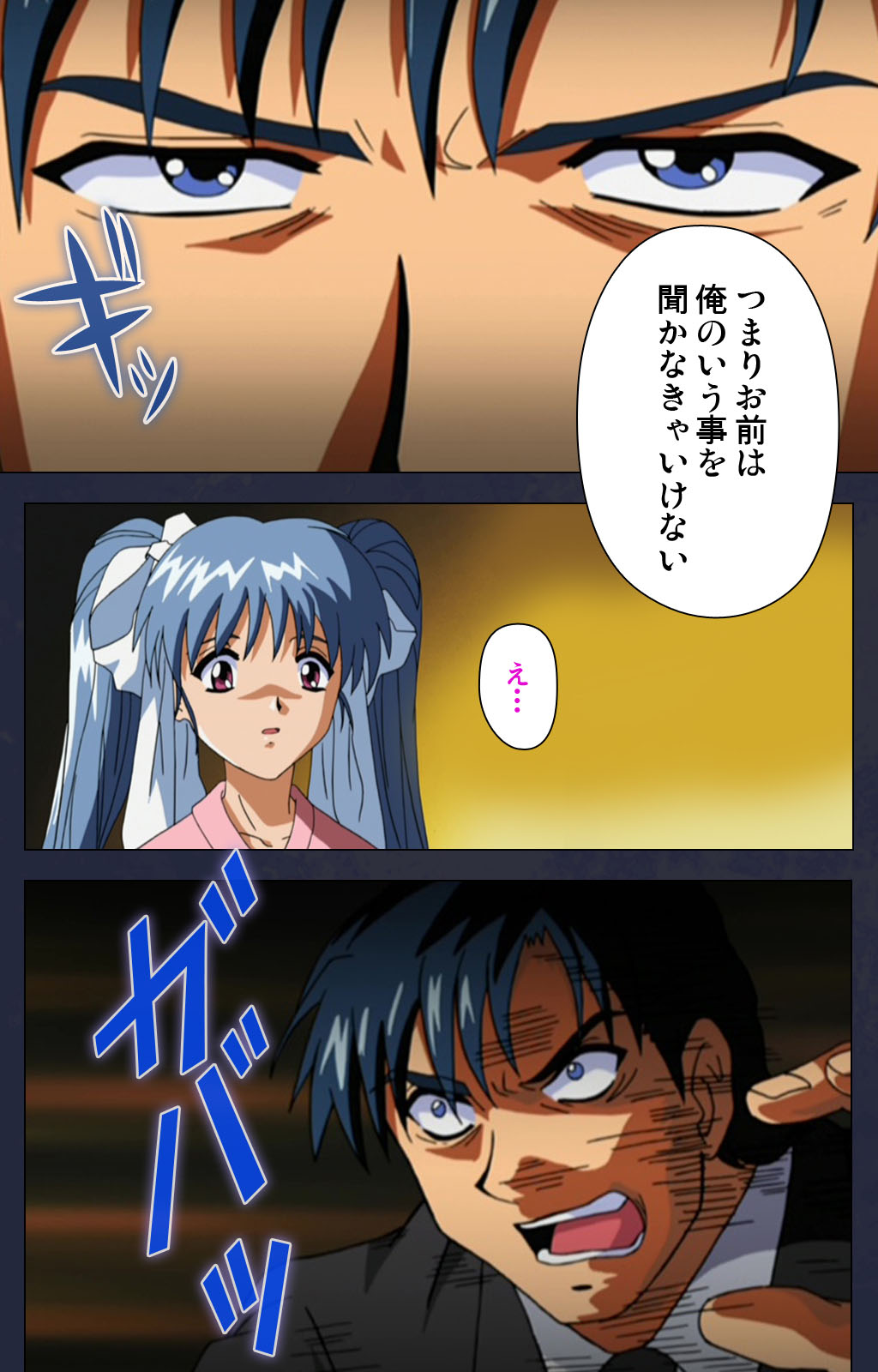 Gakuen no Shuryousha Kanzenhan page 12 full