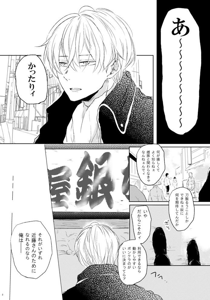 Love Letter from Bitter Lovers page 3 full