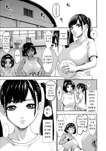 [PIero] Chounyuu Gakuen | 도유학원 Ch. 4 [Korean] cover