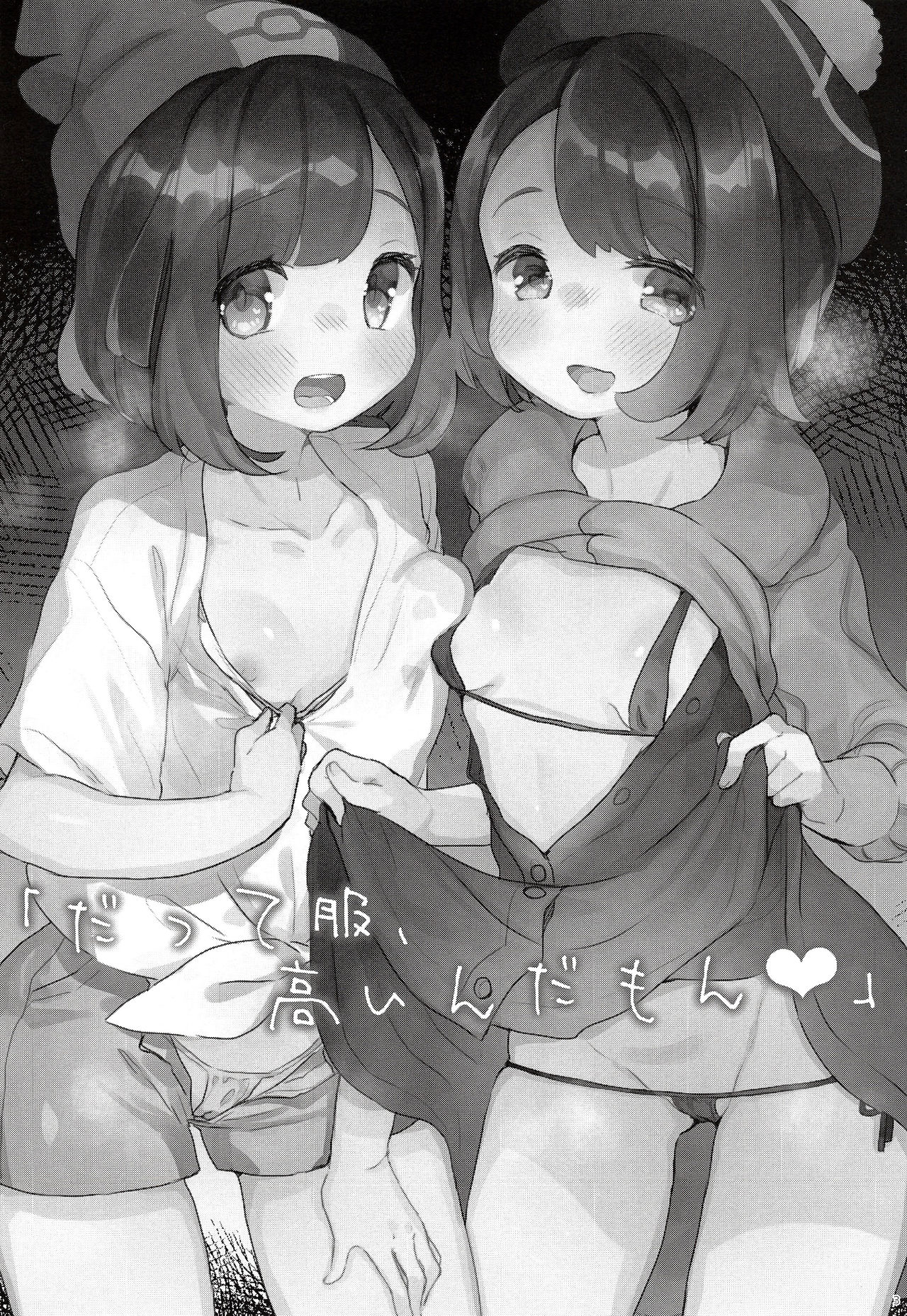 "Datte Fuku, Taka Iindamon" page 3 full
