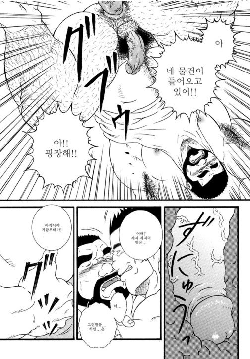 Hanbun Kyoshi page 12 full