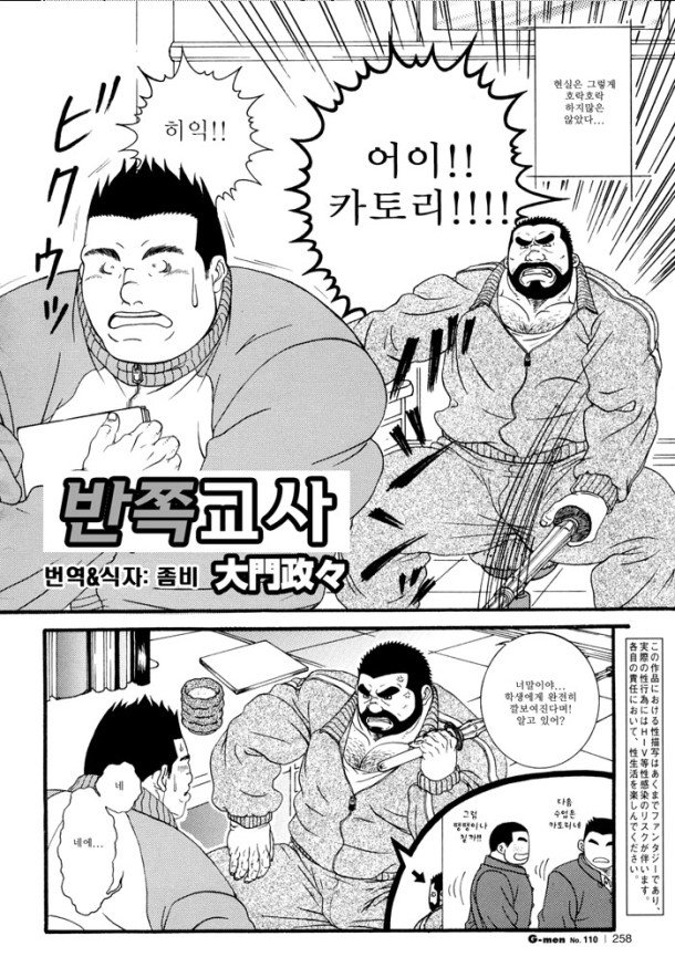 Hanbun Kyoshi page 2 full