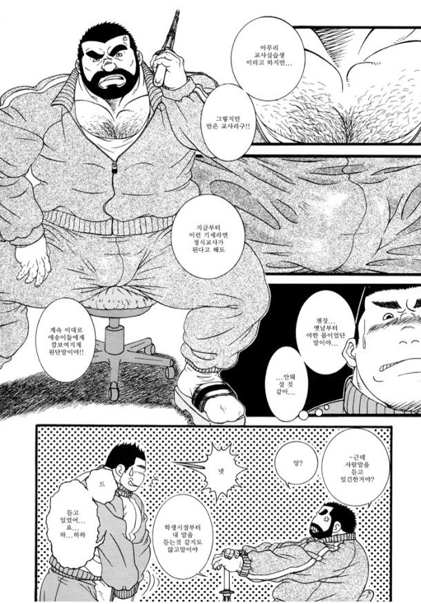 Hanbun Kyoshi page 3 full