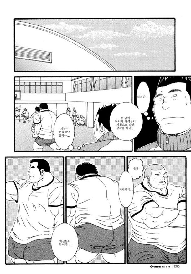 Hanbun Kyoshi page 4 full