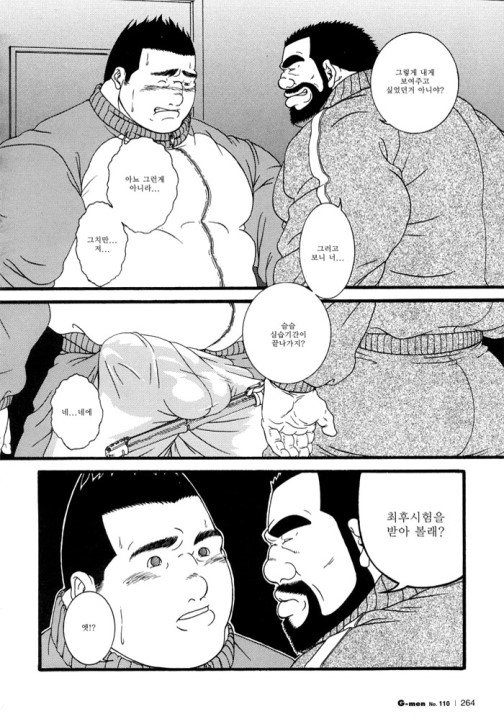 Hanbun Kyoshi page 8 full