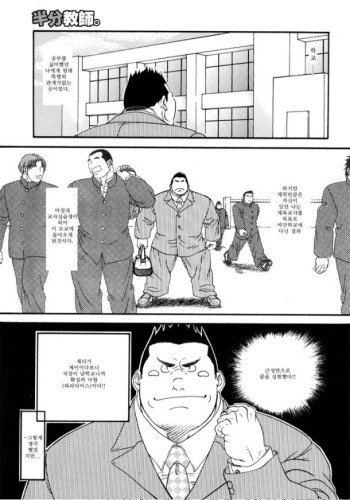 [Daimon Masamasa] Hanbun Kyoshi (G-men No.110 2005-05) [Korean] cover