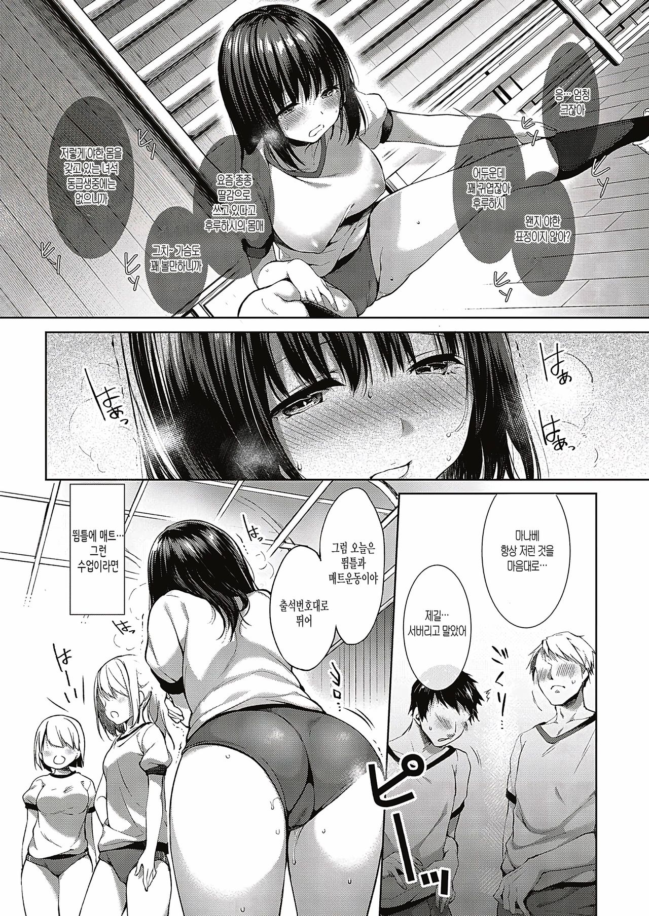 Dakara, Nandemo Shite Ageru 2 page 6 full