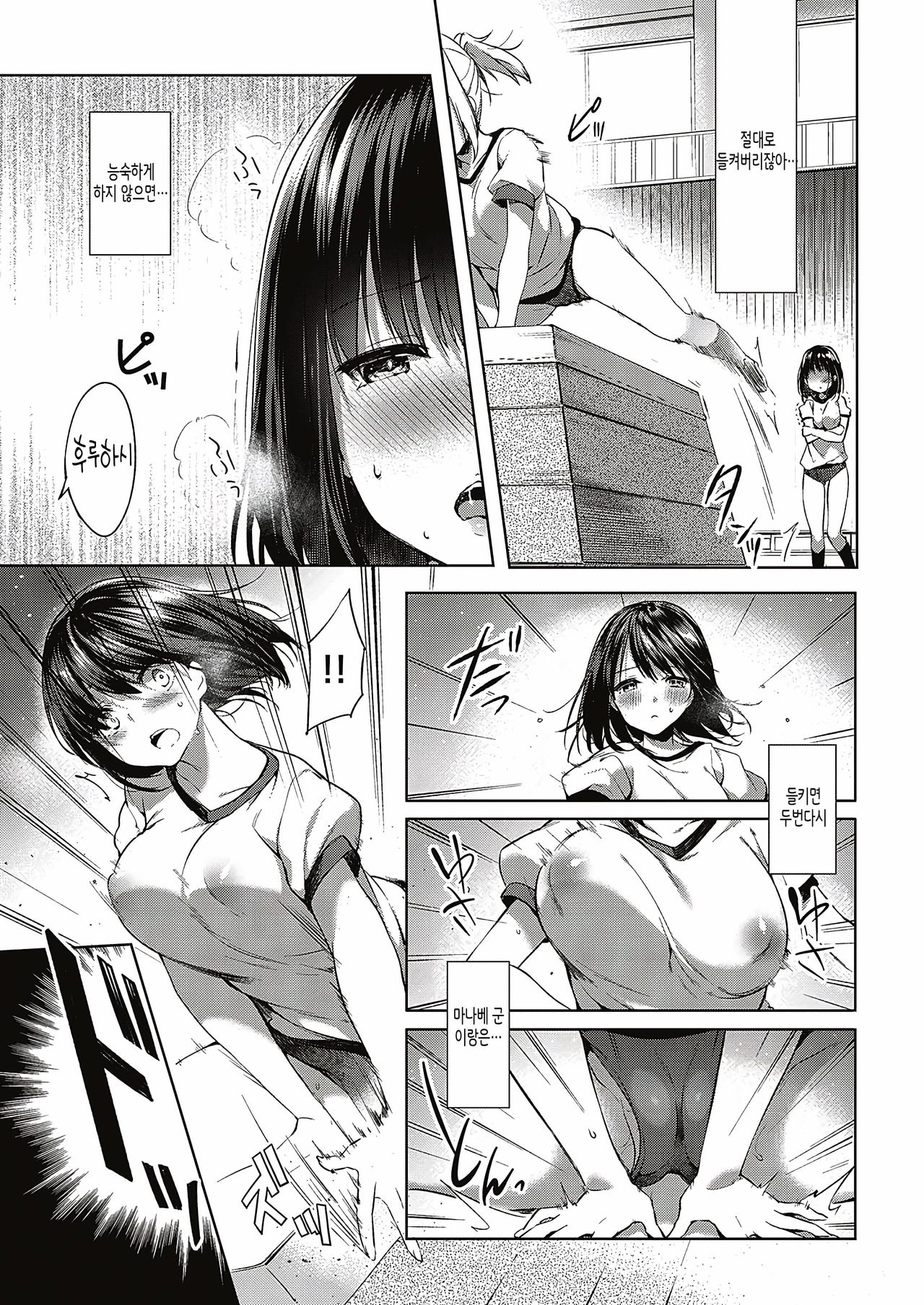 Dakara, Nandemo Shite Ageru 2 page 7 full