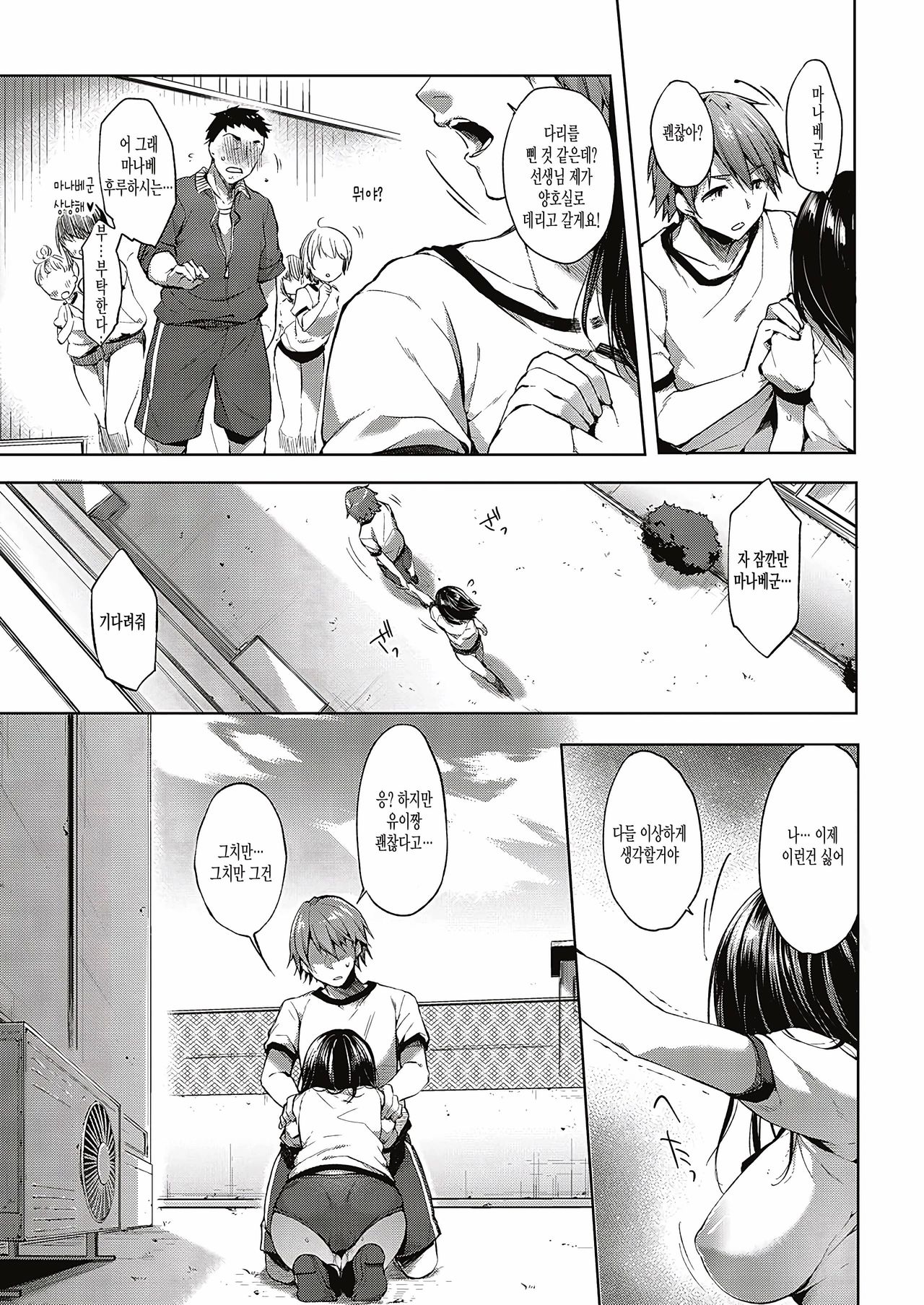 Dakara, Nandemo Shite Ageru 2 page 9 full