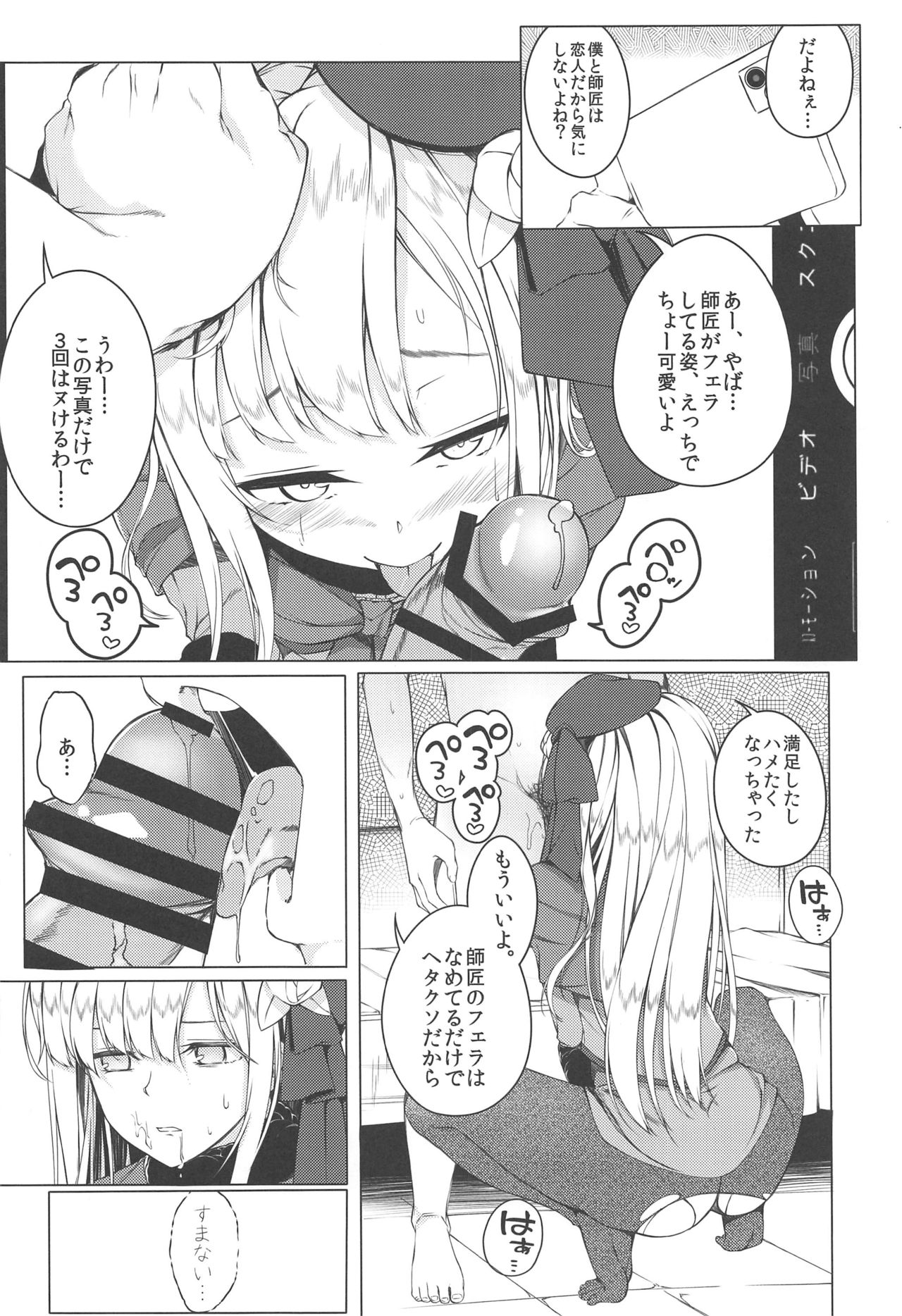 Konna Koto, Watashi no Nozomu Koto de wa Nai no Daga!? page 11 full