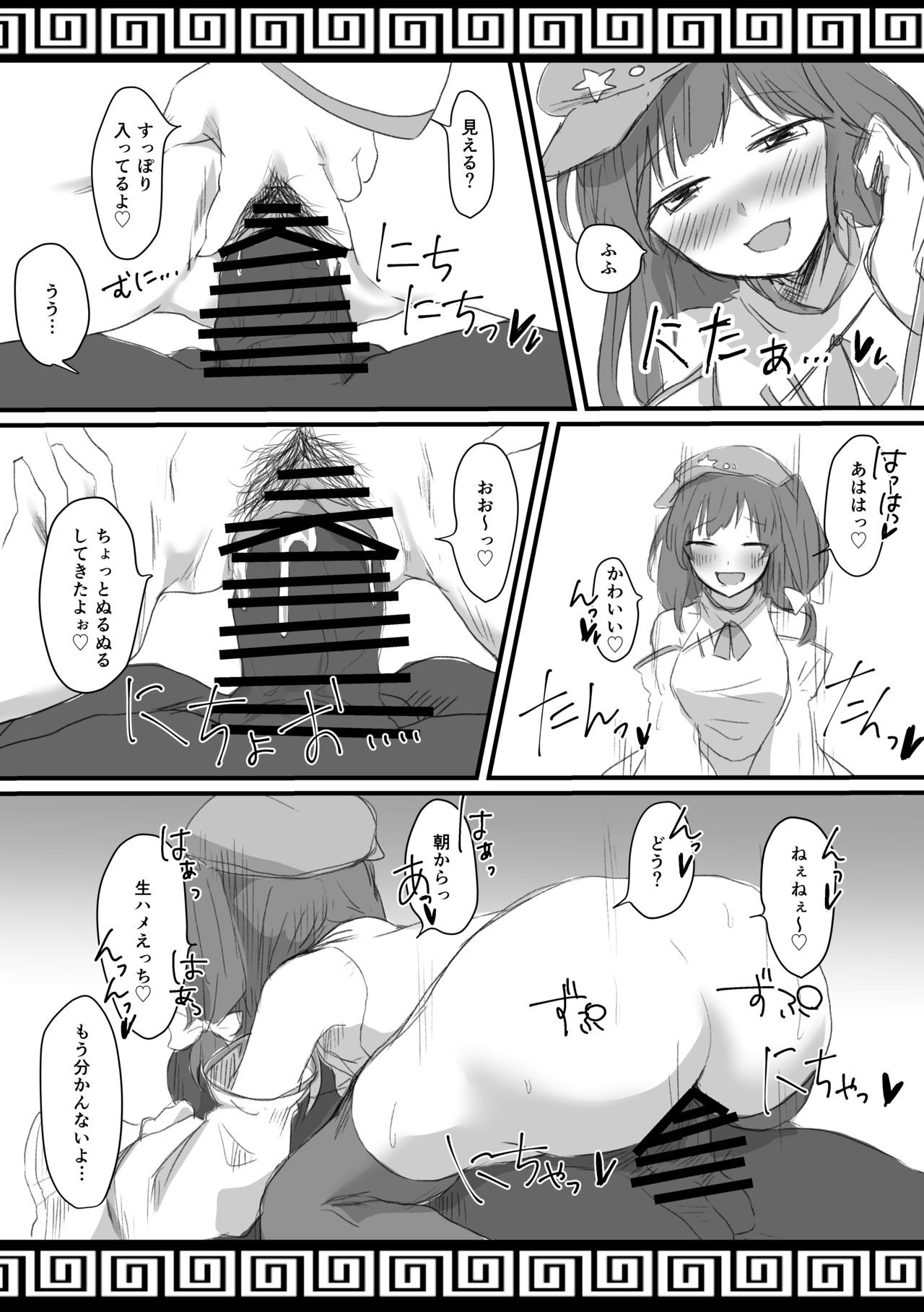 Deluxe Great Sexy Mysterious Hourai Girl Labeko-chan page 4 full