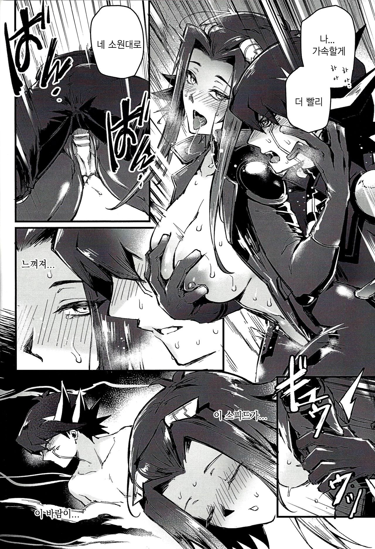 MASK of D. page 11 full