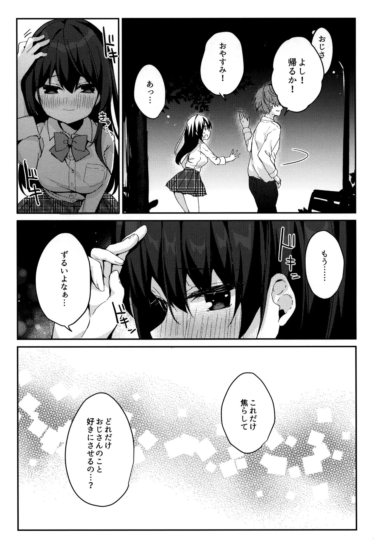 12-sai Sa no Himitsu Renai 2 page 12 full