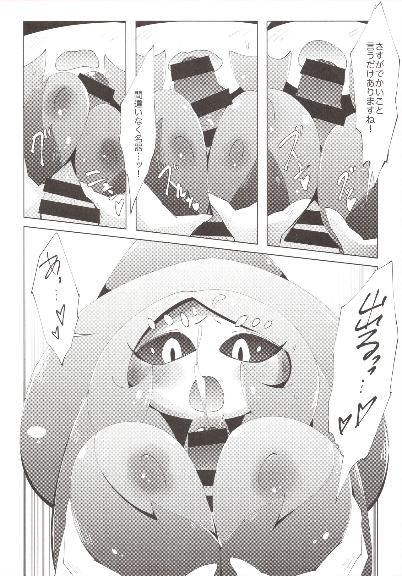 Ginyuu Majo ni Wakarasetai! page 11 full