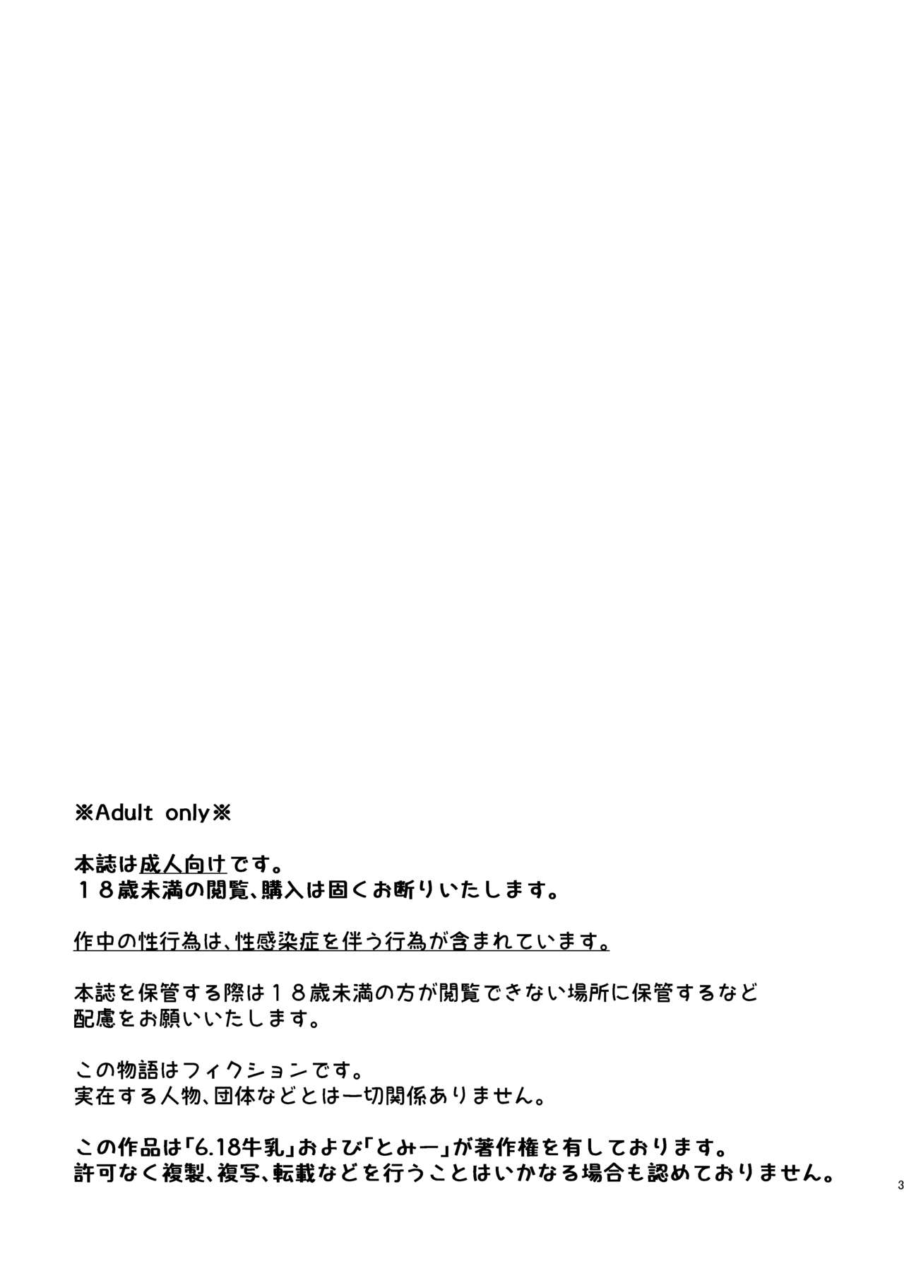 Shotgun Love page 3 full