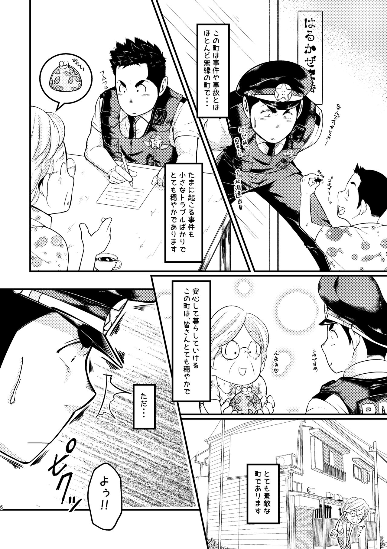 Shotgun Love page 6 full