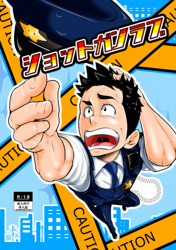 [6.18 Gyuunyuu (tommy)] Shotgun Love [Digital] cover