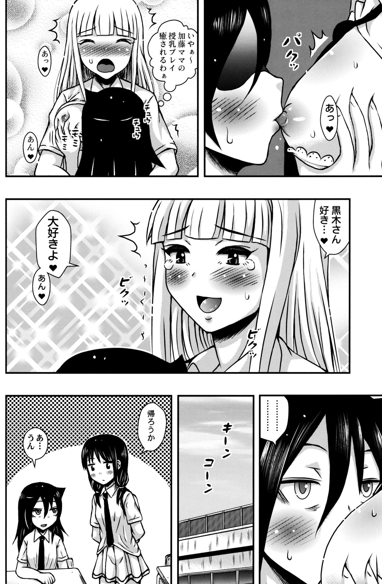 Yuritomo page 5 full