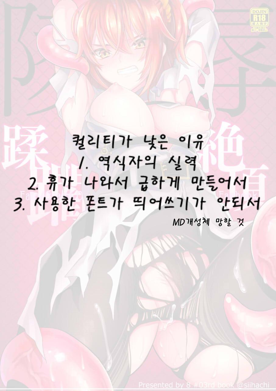 Ryoujoku ~Juurin Zecchou~ page 2 full