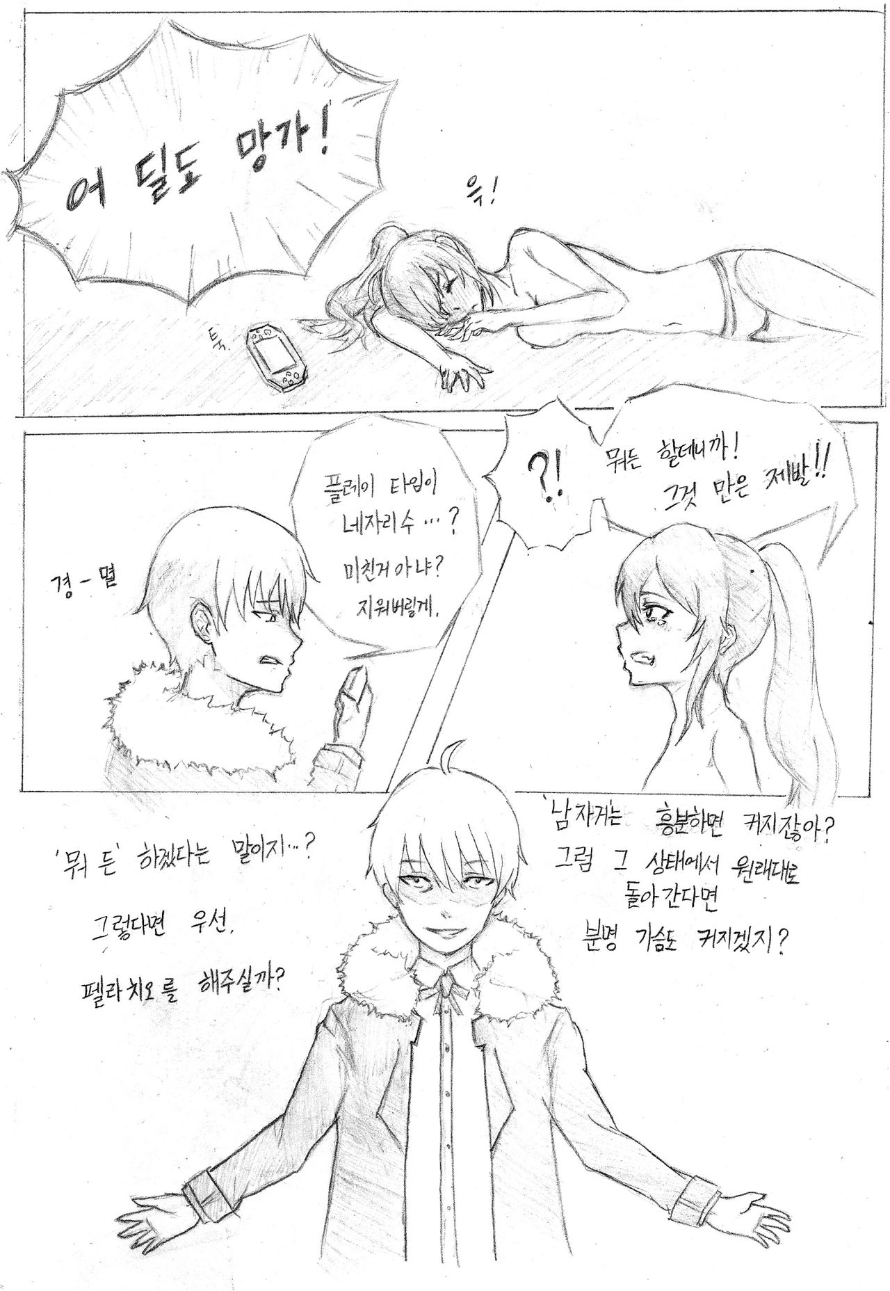 클로저스 TS 동인지 page 10 full