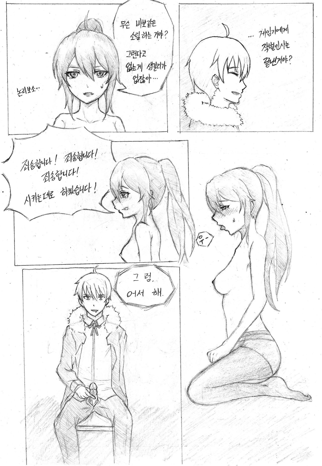 클로저스 TS 동인지 page 11 full