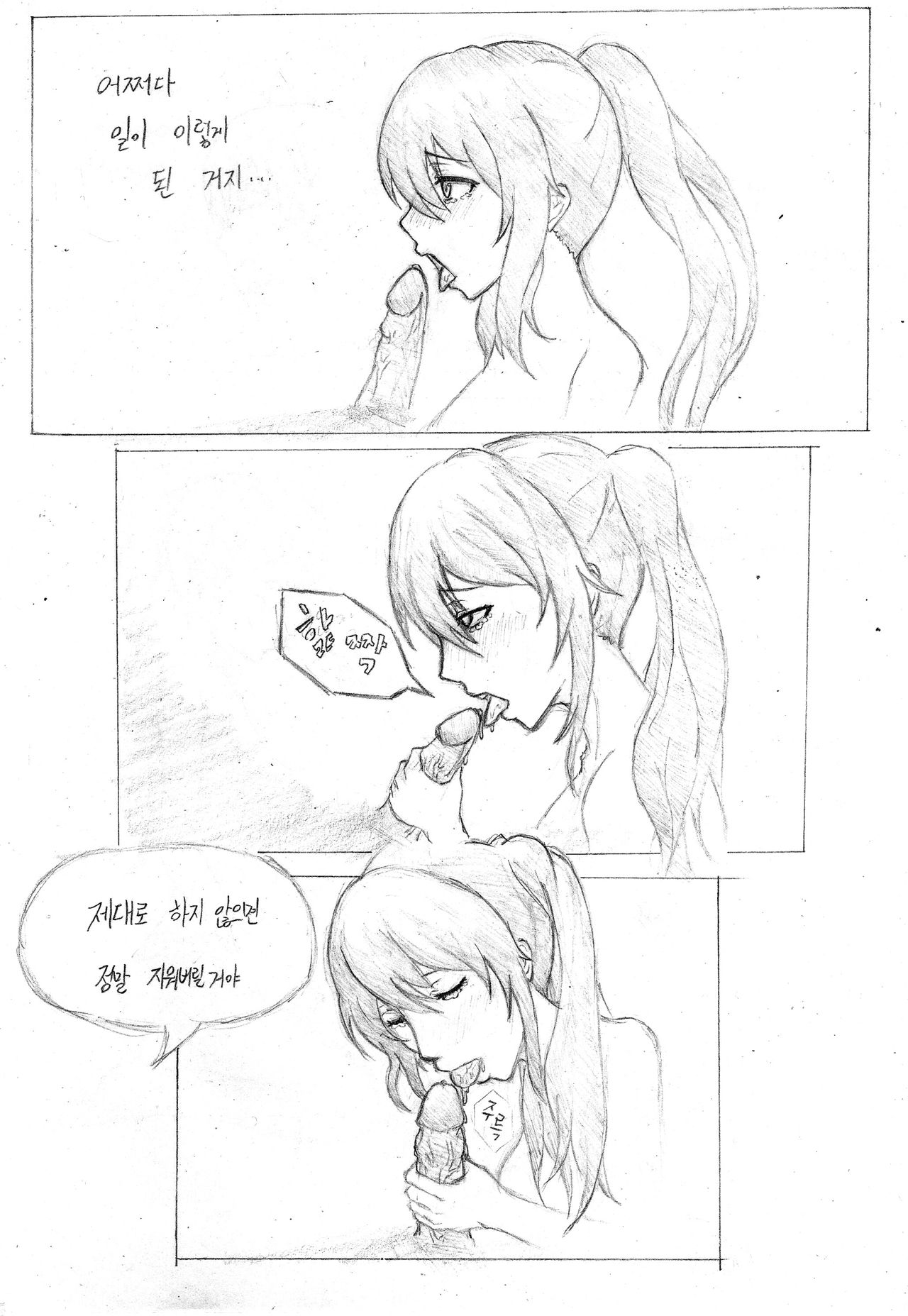 클로저스 TS 동인지 page 12 full