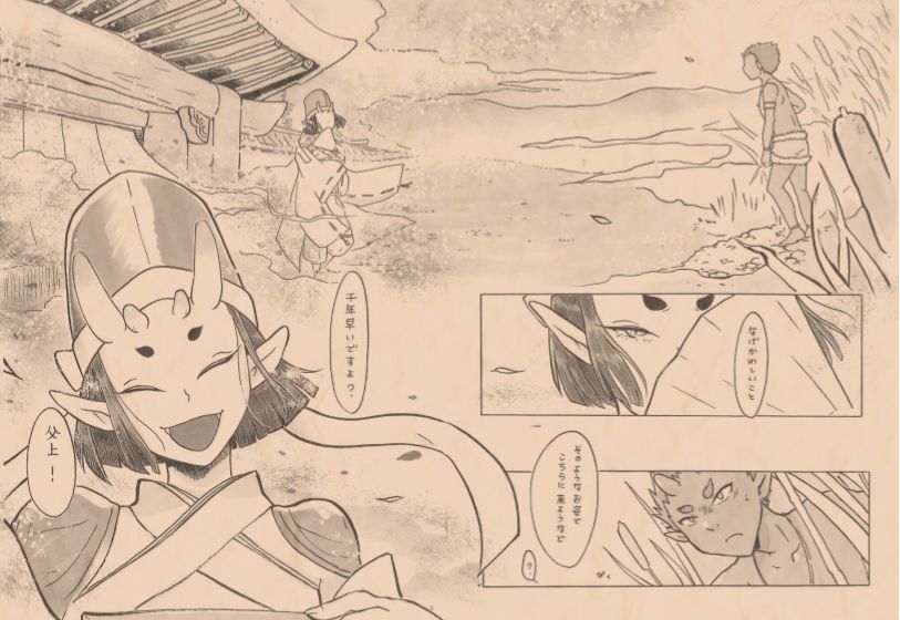 Satoyama no Oni - Zenkeitan page 5 full