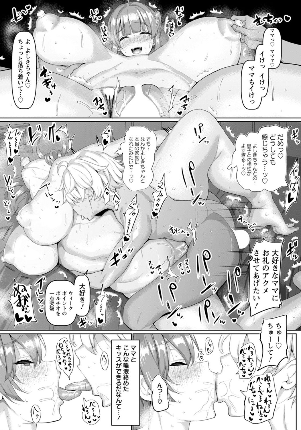 Yoshiki-chan wa komattachan page 11 full