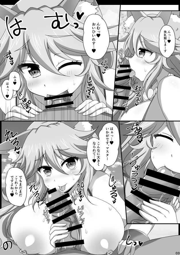 Samamox! page 3 full