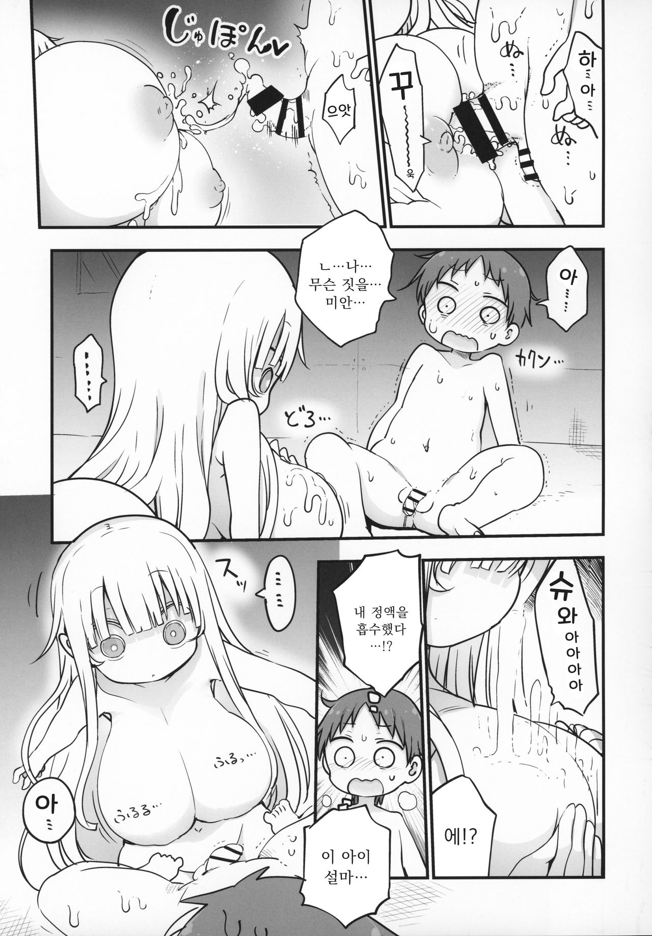 Nyuuenshiki.4 page 10 full