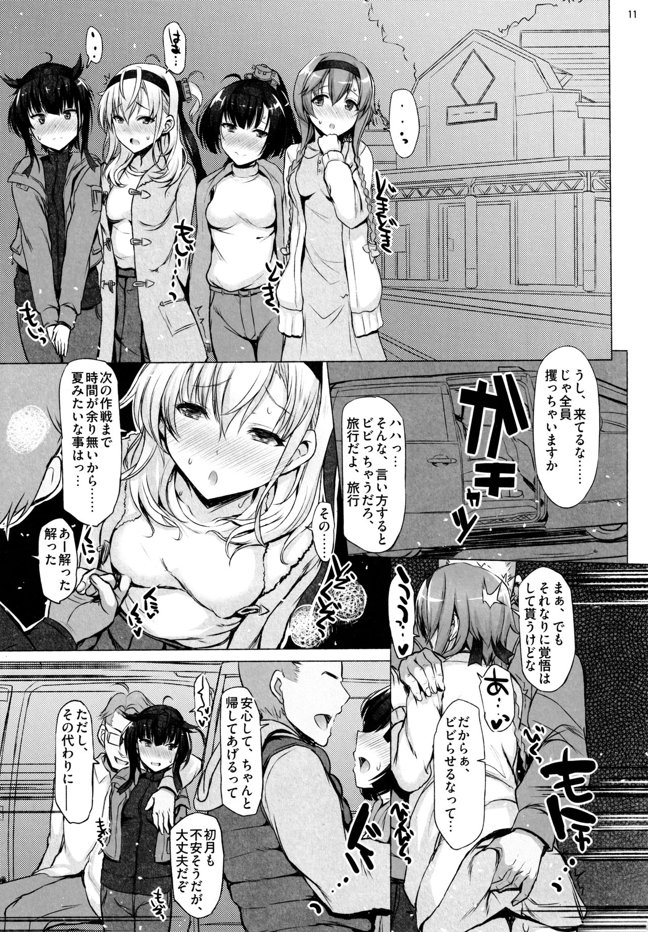 CHOKE page 10 full
