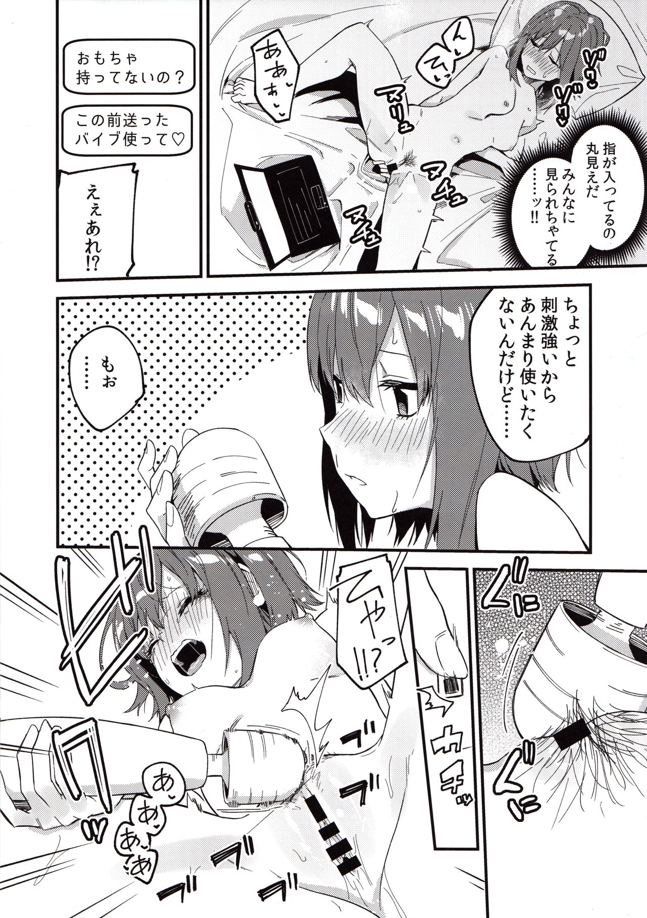 Adult Site de  Futsuu ni Ero Haishin Suru Hon page 8 full